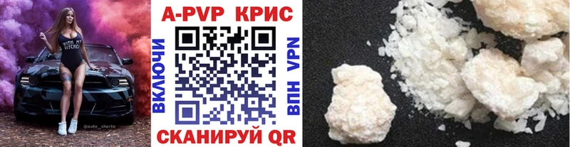 A PVP кристаллы  Кодинск 