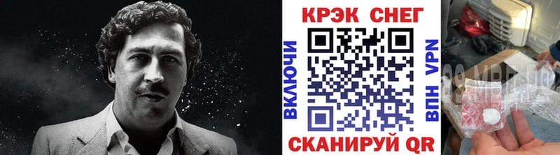 Кокаин VHQ  Кодинск 