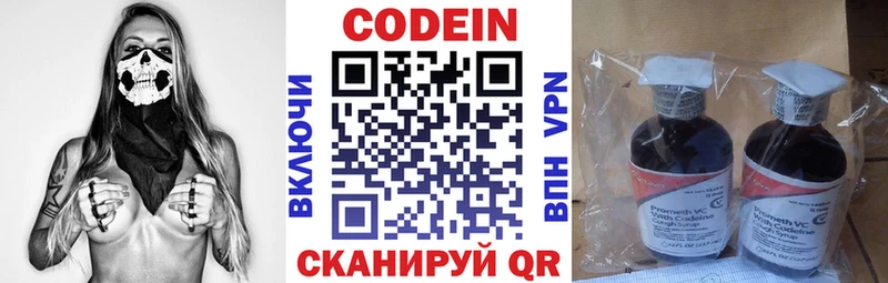 ссылка на мегу как войти  Кодинск  Кодеин Purple Drank  купить закладку 
