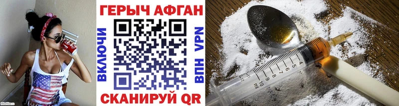 ГЕРОИН Heroin  Кодинск 