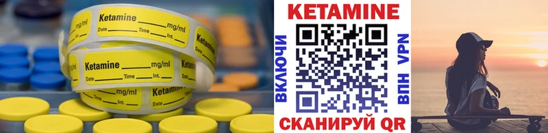 MEGA сайт  Кодинск  Кетамин VHQ  наркошоп 