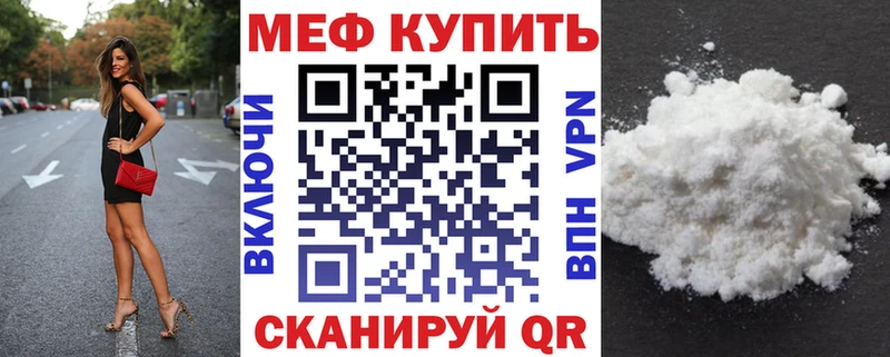 Меф мяу мяу  Кодинск
